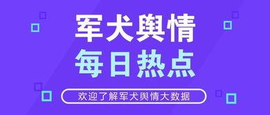 今日 热点爆料,最新爆料事件深度解析 第3张 今日 热点爆料,最新爆料事件深度解析 第3张