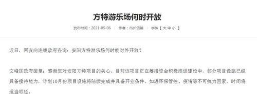 安阳最新爆料消息,揭秘神秘事件背后的惊人真相 第2张 安阳最新爆料消息,揭秘神秘事件背后的惊人真相 第2张